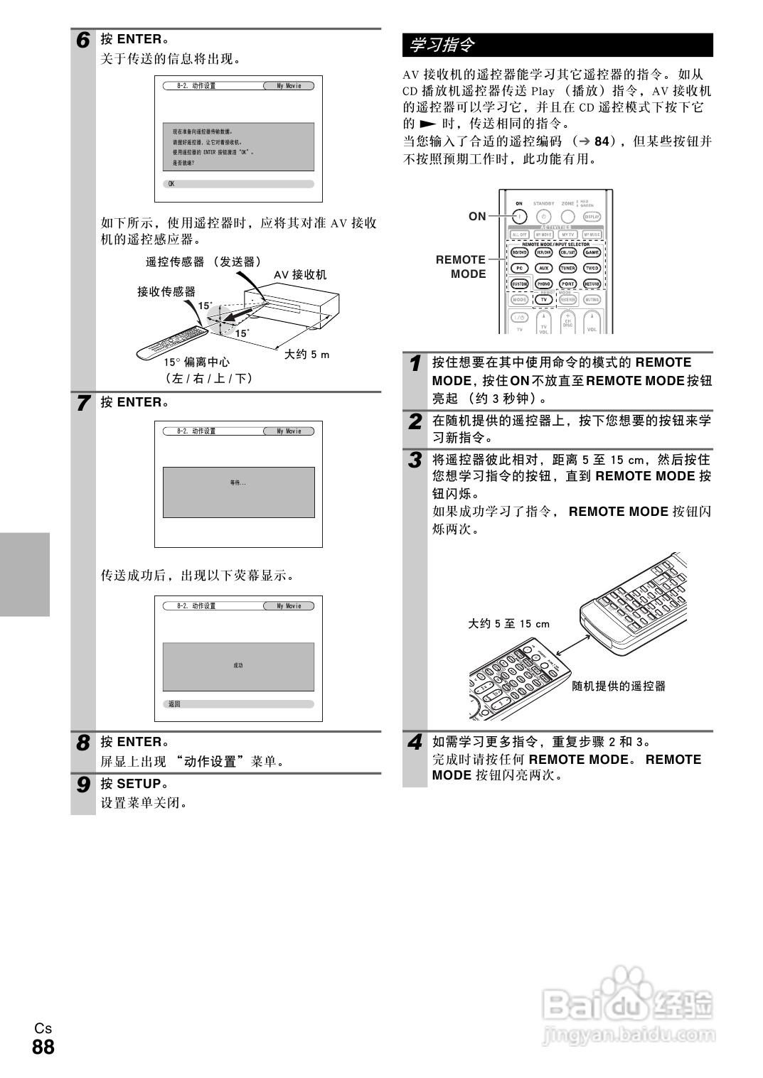 安桥TX-NR1008接收机使用说明书:[5]