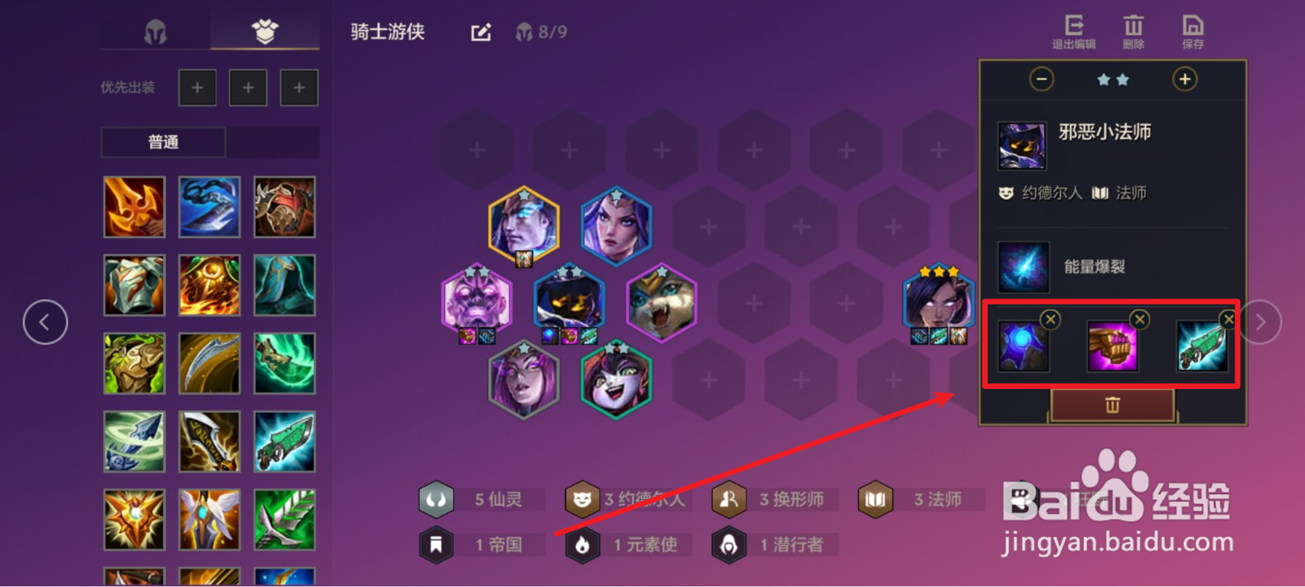 金铲铲之战如何搭配恶魔约法阵容