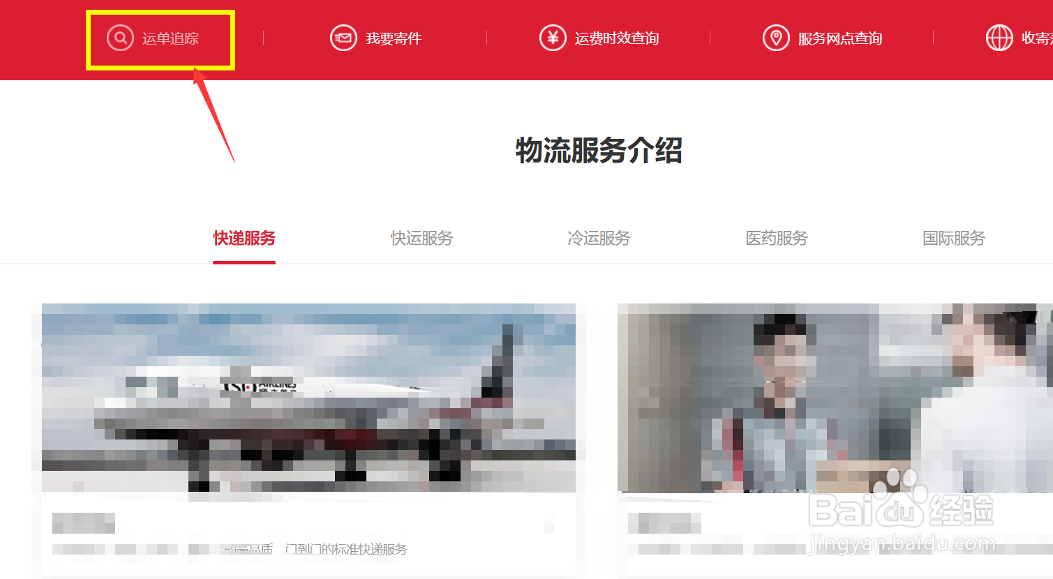 苹果已发货顺丰查不到#校园分享#