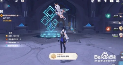 原神漂浮的回忆任务达成最全攻略