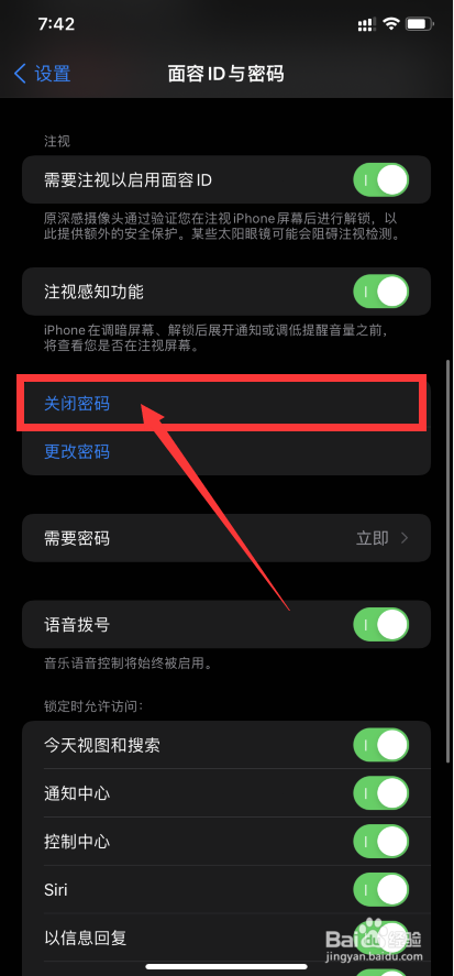 苹果有锁无锁如何设置#校园分享#