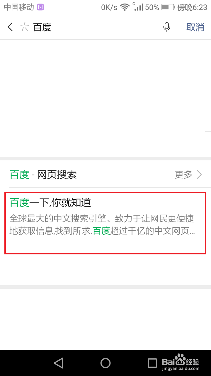 微信如何当浏览器使用