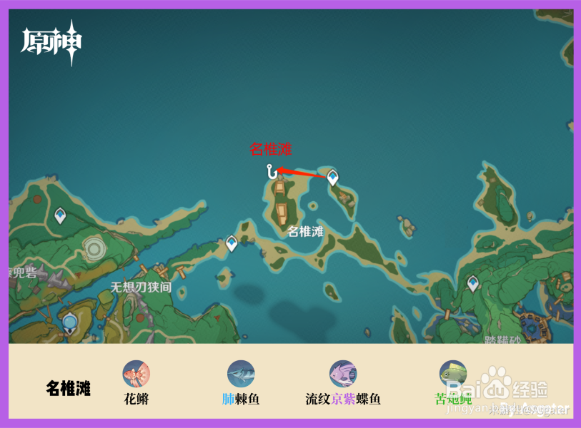 原神2.1钓鱼地点位置大全一览