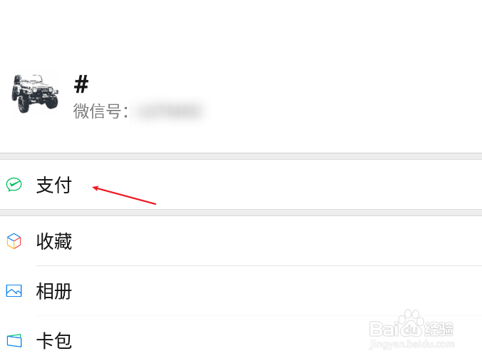 微信怎样使用二手转转市场？