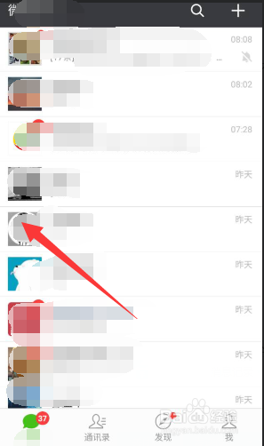 微信如何发送文件给好友