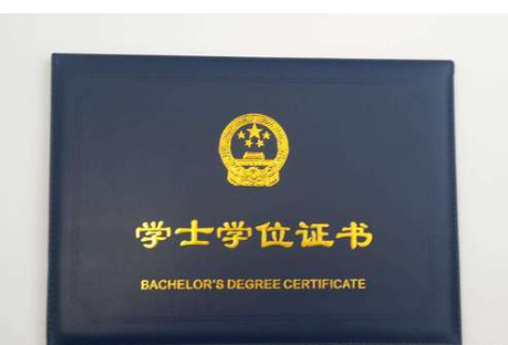 只有成人本科毕业证却没有学士学位证怎么办