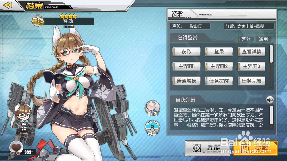 碧蓝航线 狌 加古