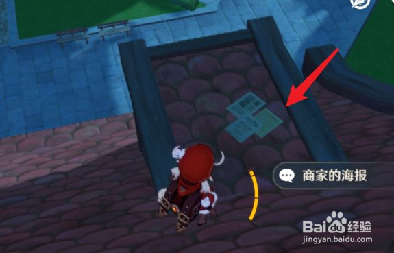 《原神》风暴后遗症任务如何触发