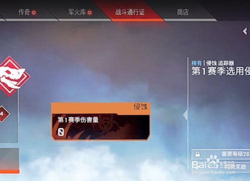 Apex英雄如何获得制造金属 百度经验