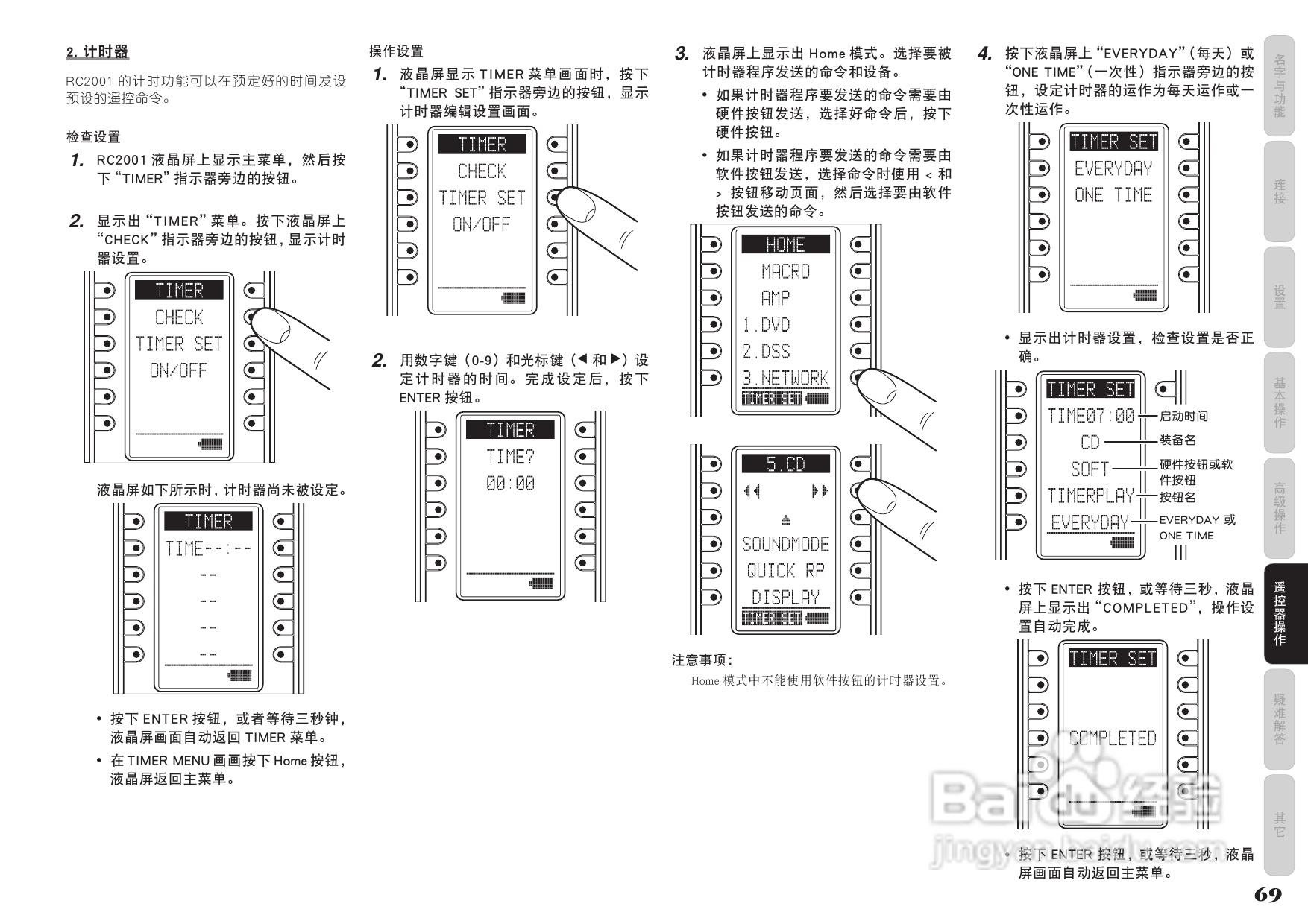 马兰士AV8003功放使用说明书:[4]