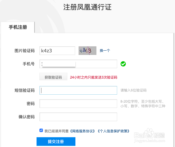 凤凰平台如何开户