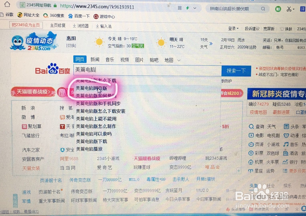 如何制作美篇