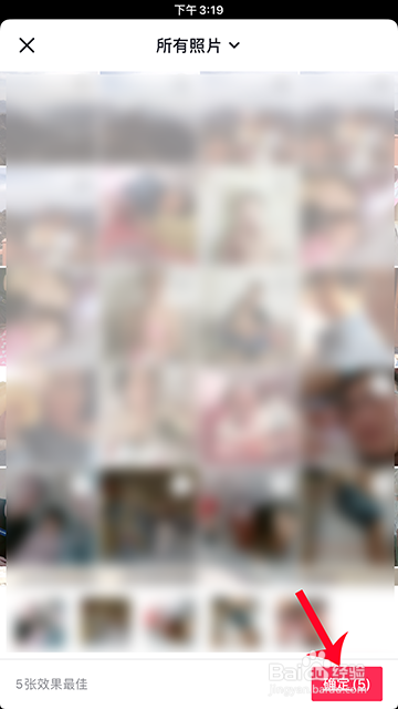 抖音我爱我妈所有的样子怎么弄