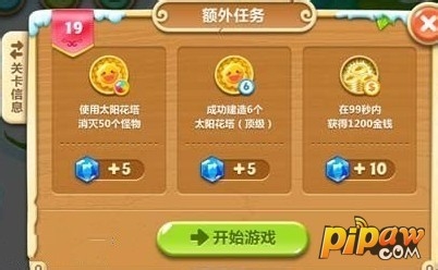 保卫萝卜2第19关森林地图宝石金萝卜获得攻略