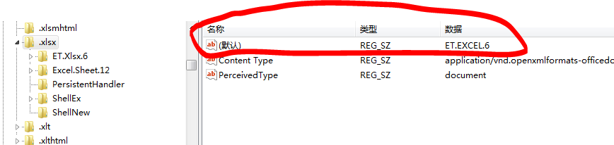 右键新建EXCEL2013 *.xlsx因为格式或扩展名无效