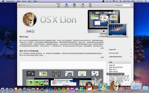 教你如何制作OS X启动U盘与使用U盘安装系统