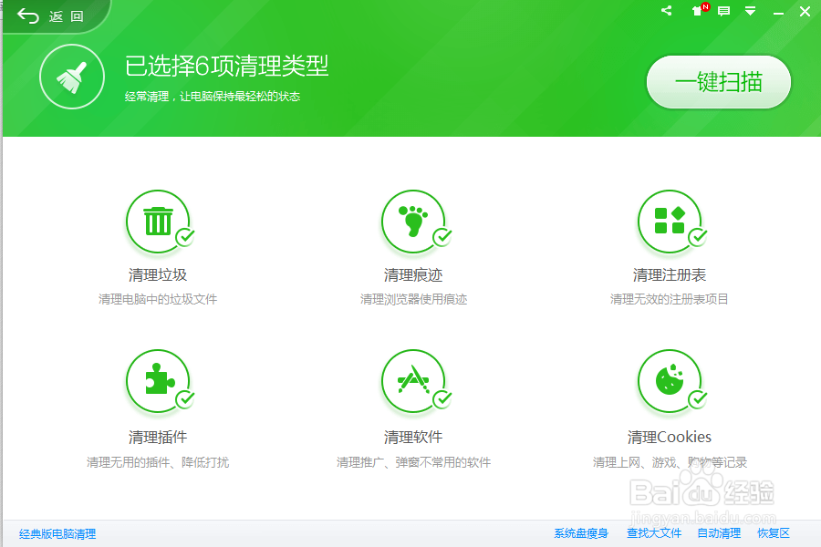 Win8开机速度慢应该怎么办