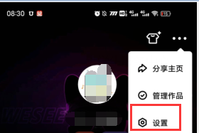 微视如何解除微信授权登录