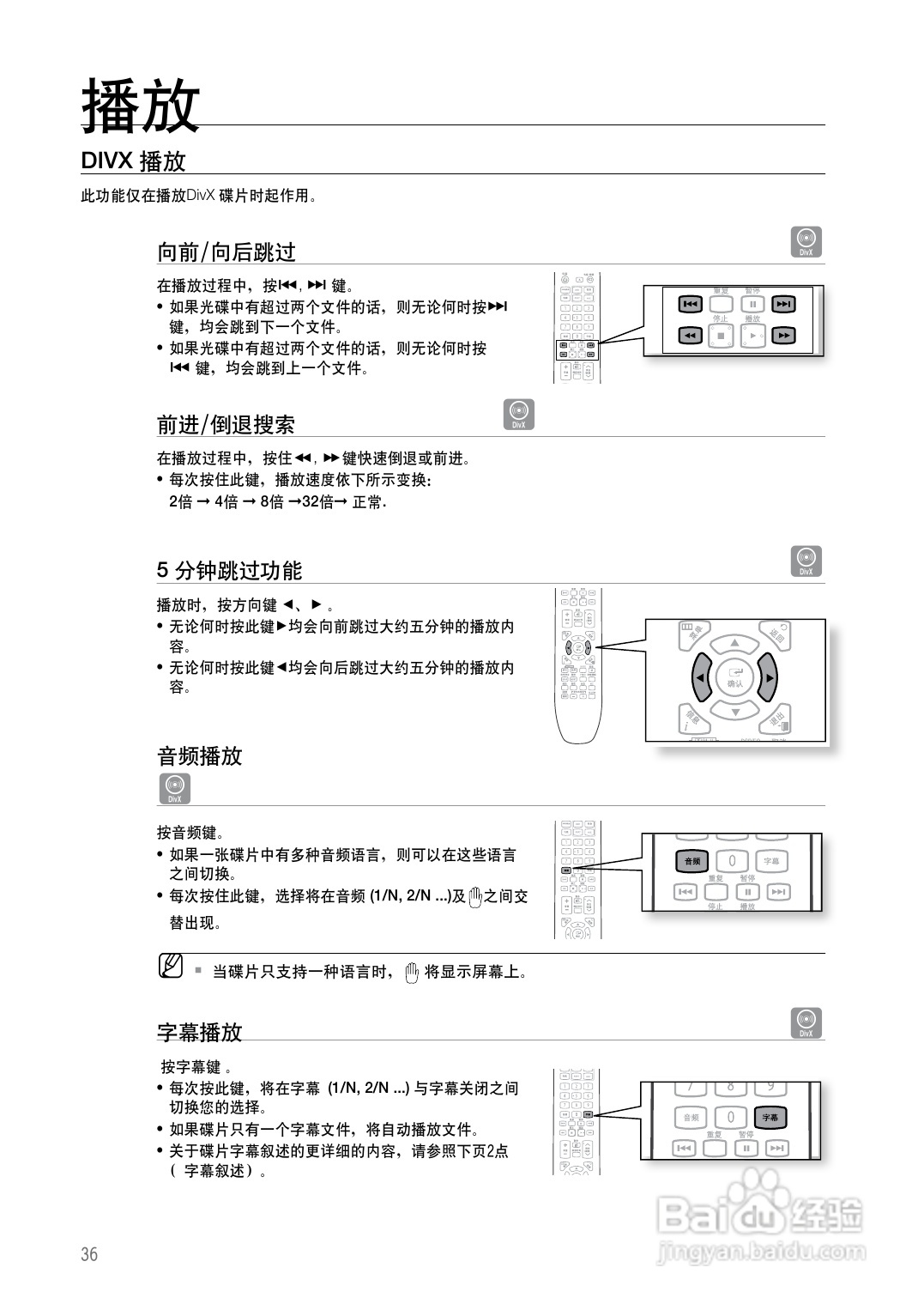 三星HT-Z420家庭影院使用说明书:[2]