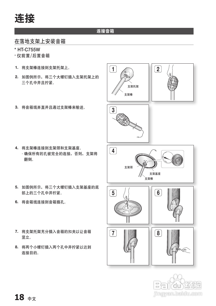 三星HT-C750W家庭影院使用说明书:[1]