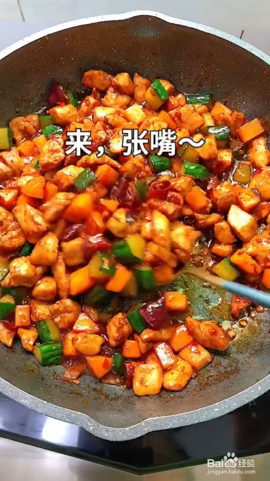 如何做美味的宫保鸡丁