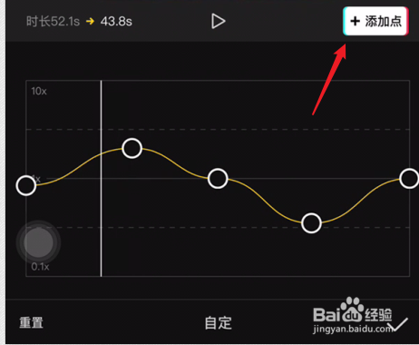 剪映变速怎么弄自己想要的那几秒