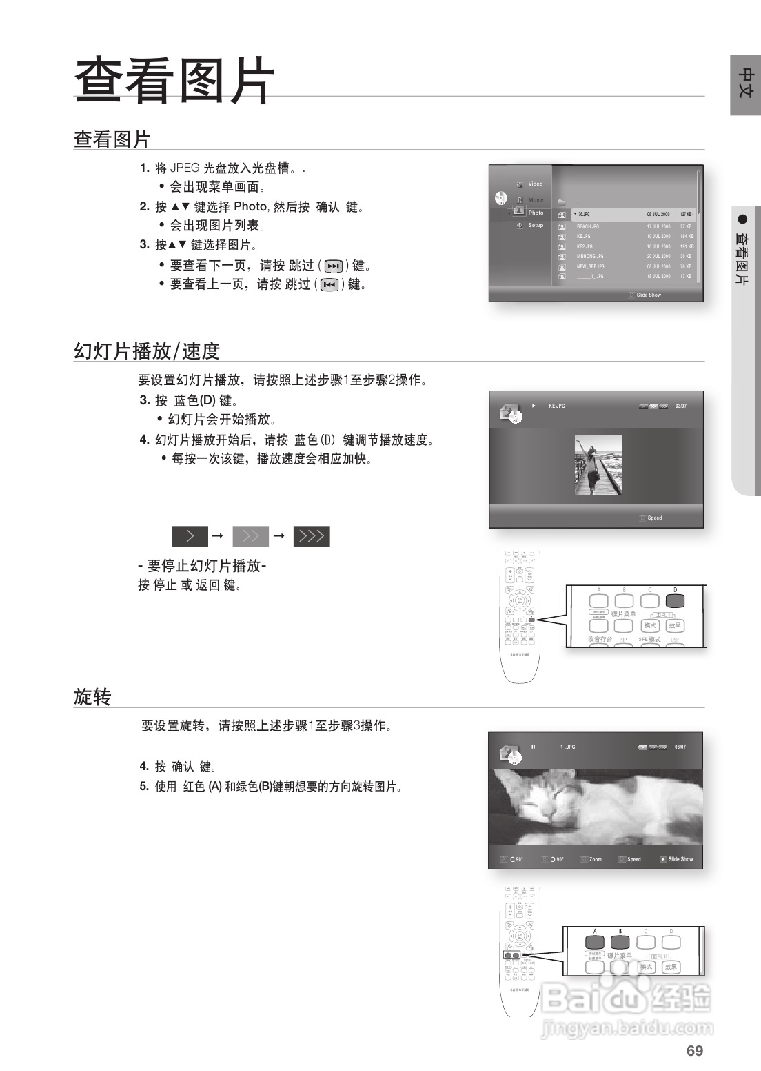 三星HT-BD1252蓝光家庭影院使用说明书:[4]