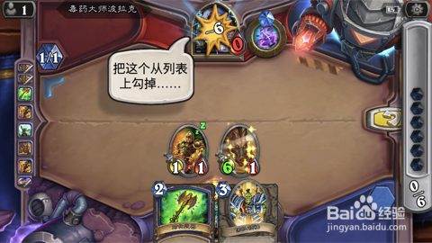 炉石传说谜题实验室3/9之战斗野猪