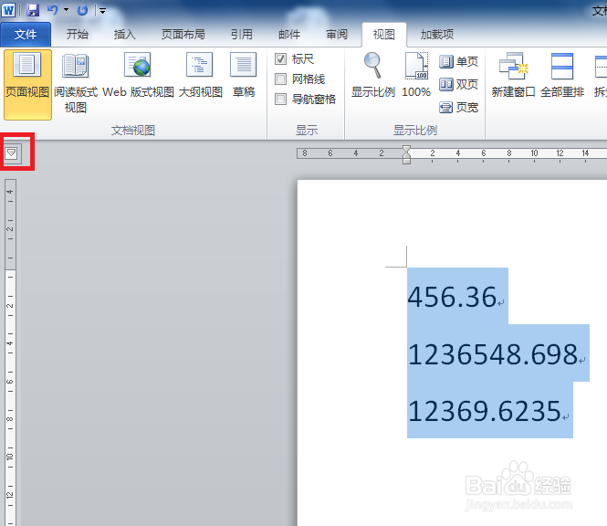 怎么样在办公软件Word 、PPT里快速对齐小数点