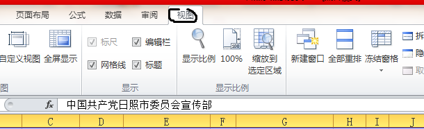 excel筛选公务员职位时如何冻结招考类目那一行