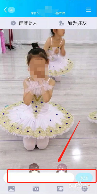 怎么单独给群里一个人发信息