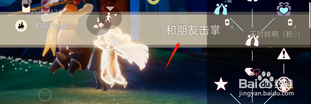 光遇8月20日每日任务完成攻略