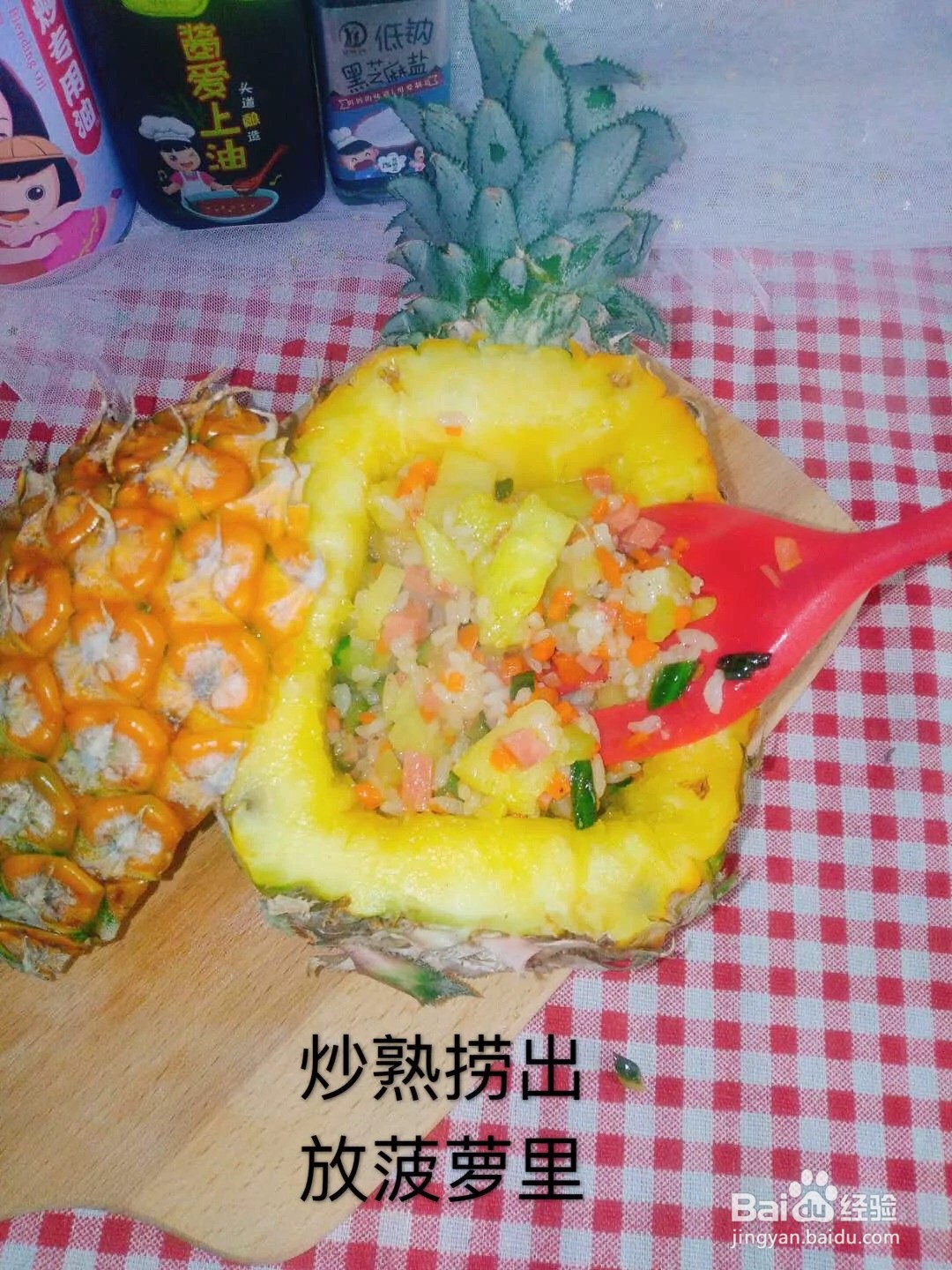 怎样做菠萝炒饭