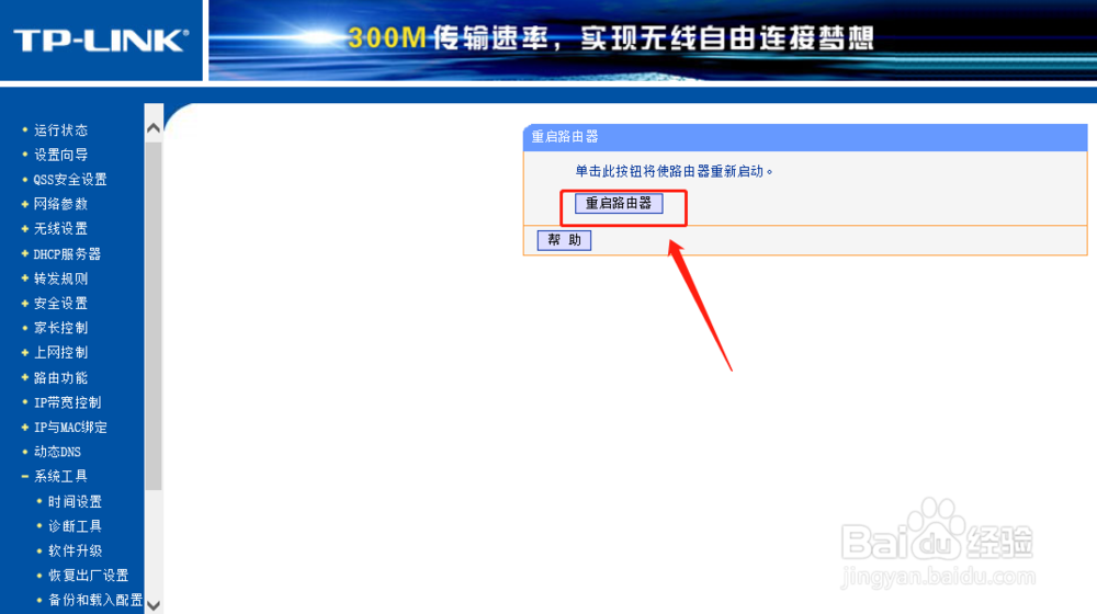 路由器无线网络的模式11n..........