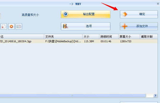 怎样用格式工厂把拍倒（设备拿反）的视频倒过来播放