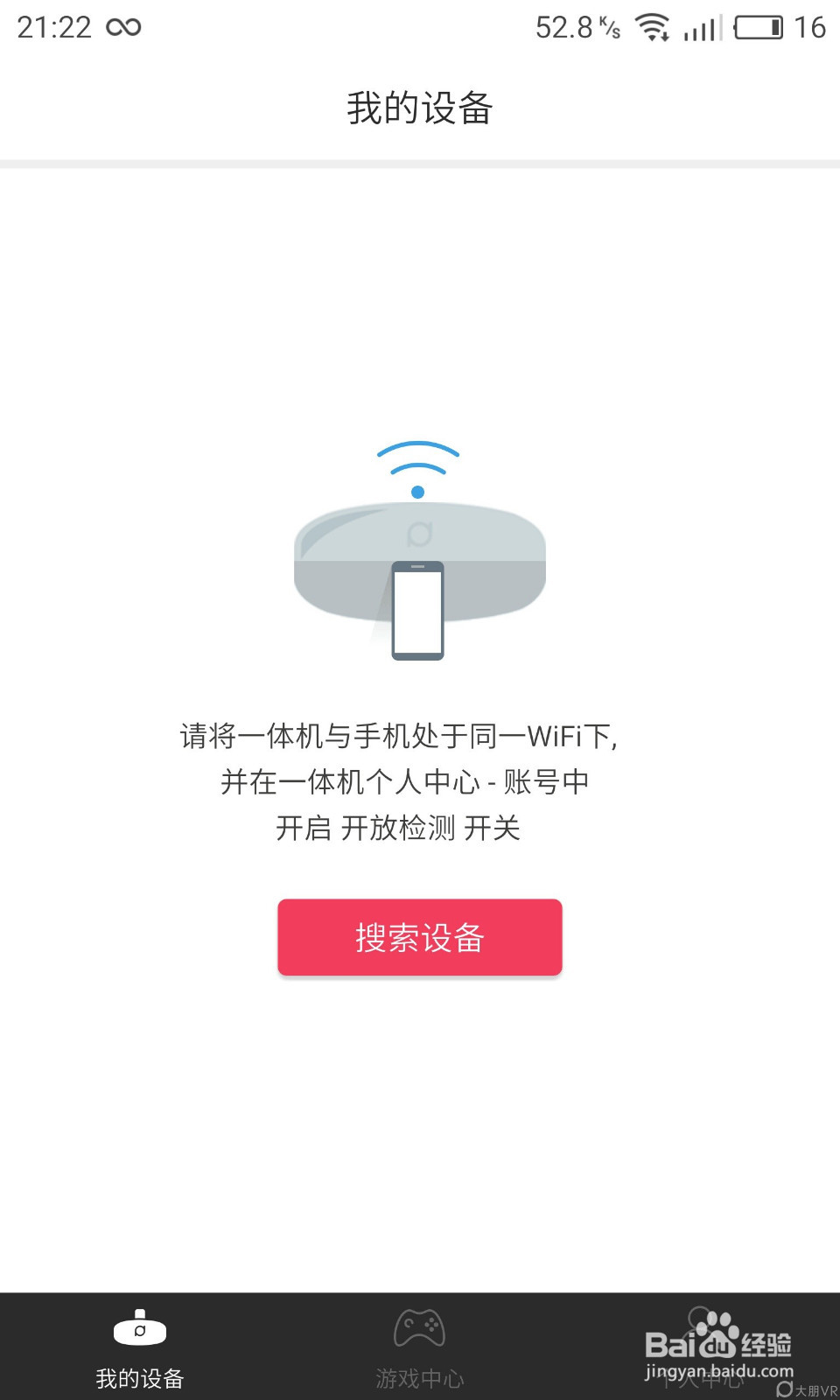 VR一体机的玩机教程（适合新手）