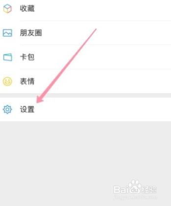 微信扬声器模式怎么开