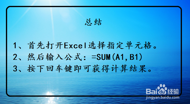 excel制作带公式的表格