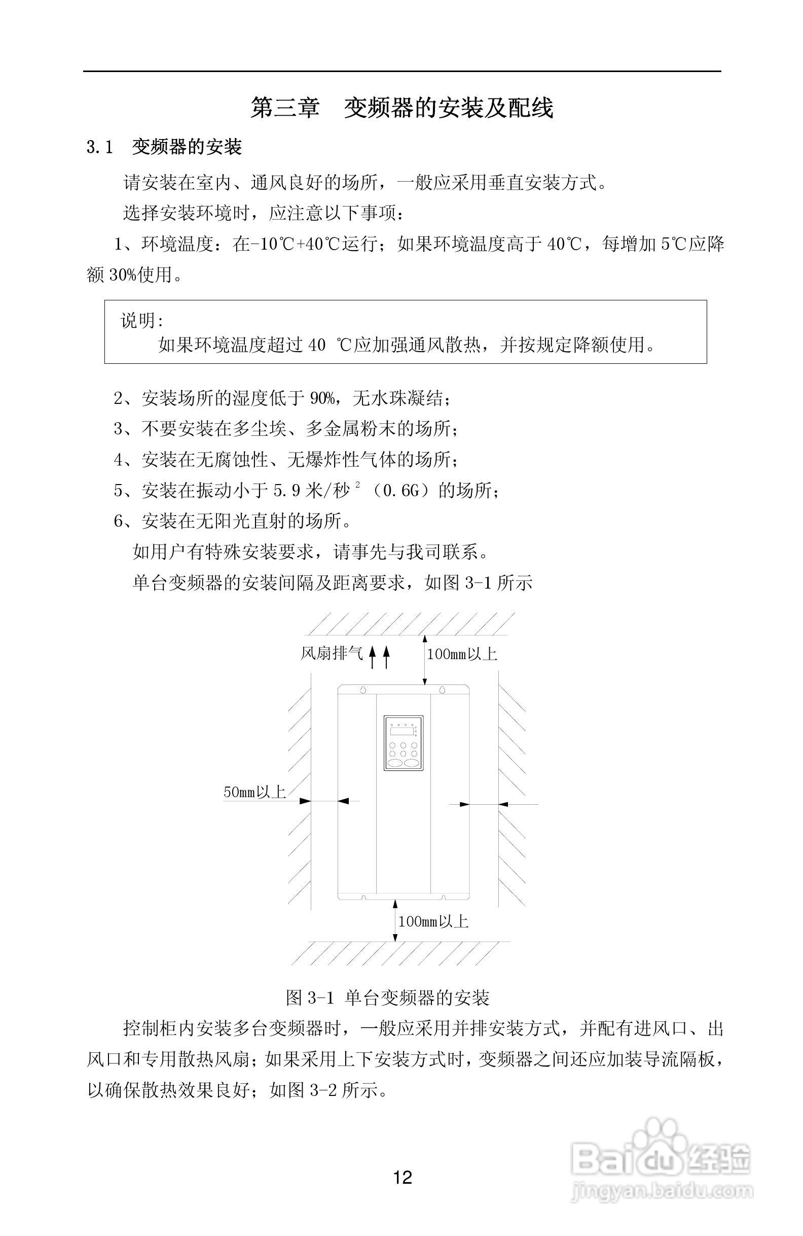 紫威CV2000/3000-630G/700P-12变频器使用说明书:[2]