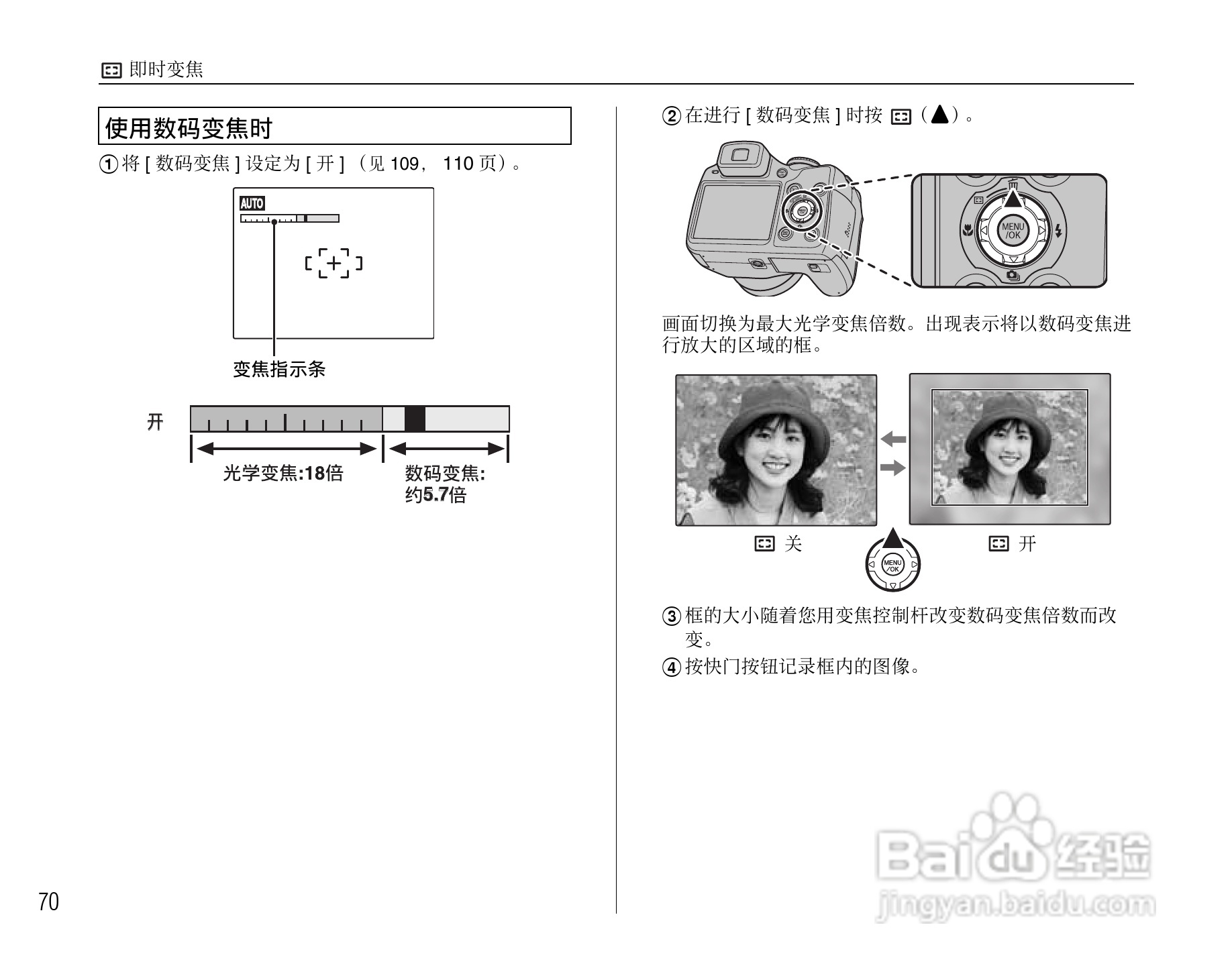 富士FinePix S8100fd数码相机使用说明书:[7]