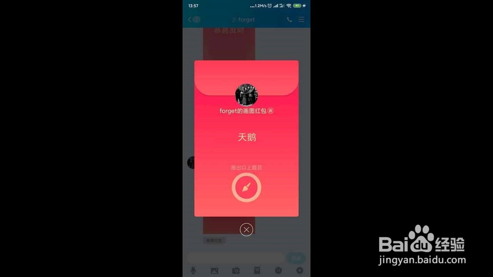 qq画图红包天鹅怎么画