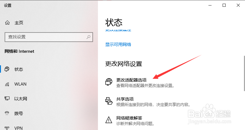 Win10系统如何设置固定IP地址