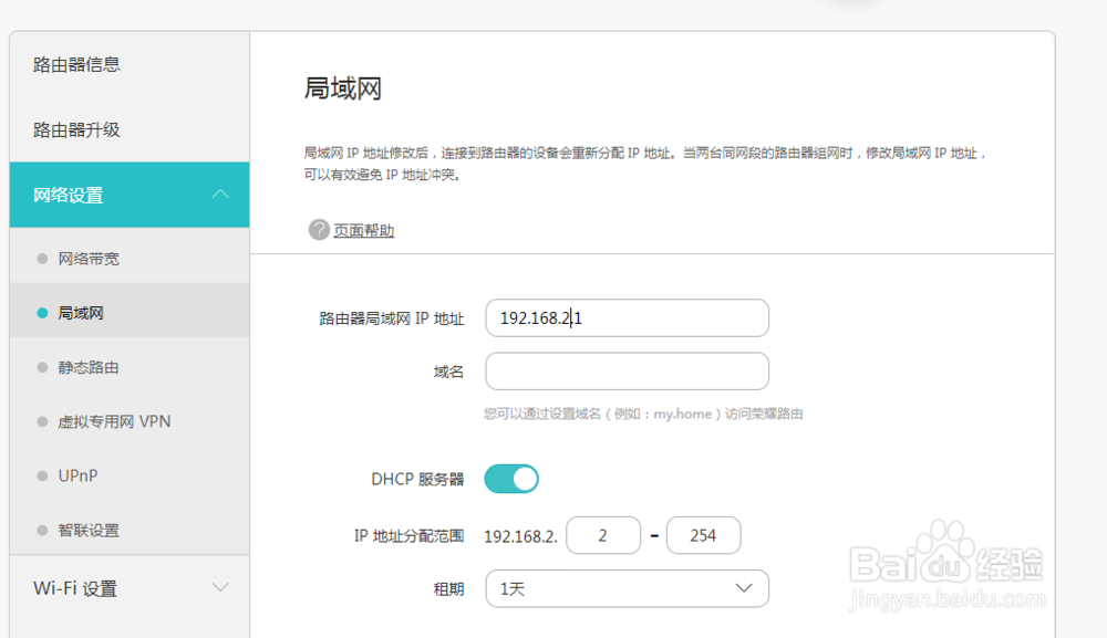 多台路由器如何串联？？