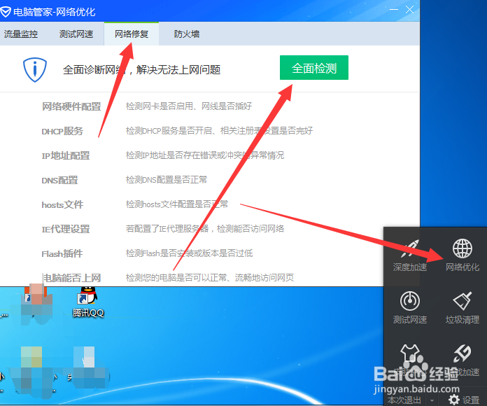 2017年QQ上添加好友频繁的提示提交请求失败问题