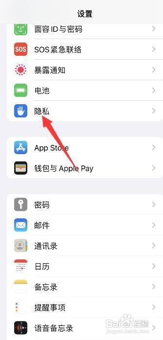 苹果手机的查找功能在哪里