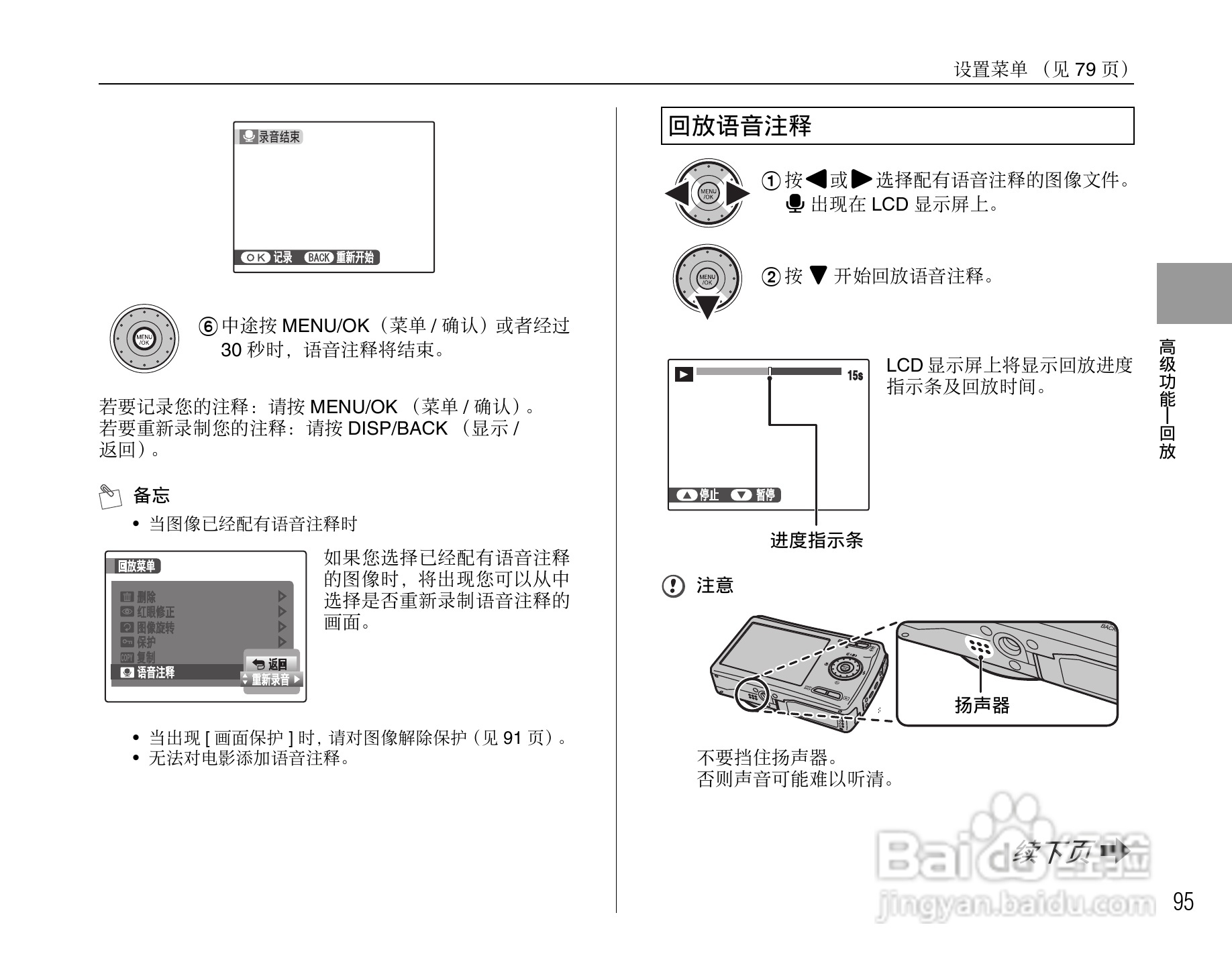 富士FinePix F100fd数码相机使用说明书:[10]