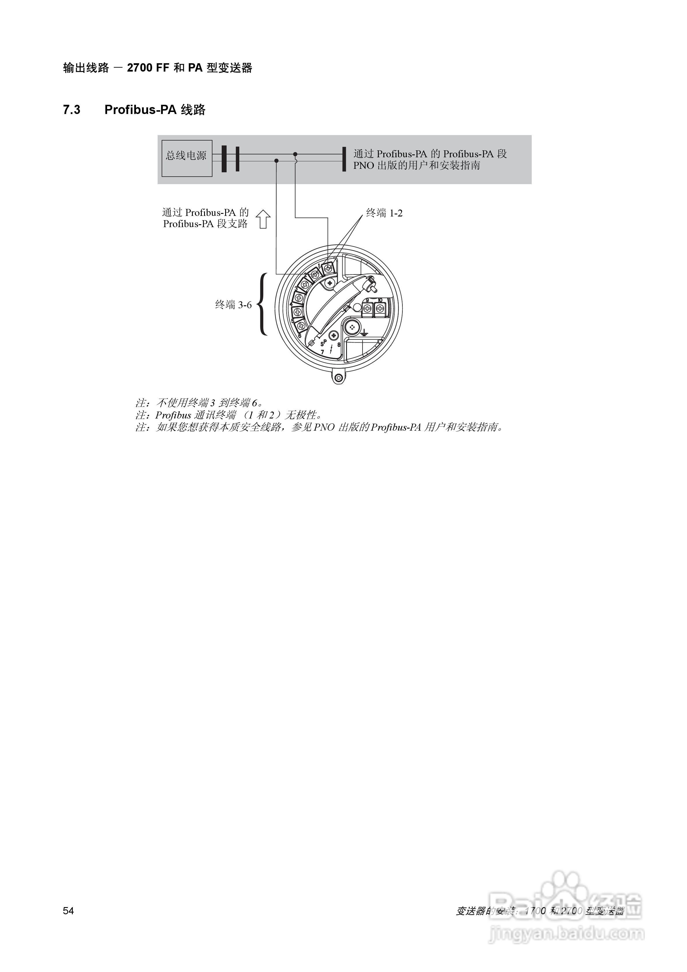 EMERSON1700/2700型变送器安装说明书:[6]