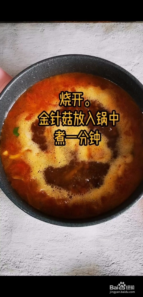酸汤肥羊的做法