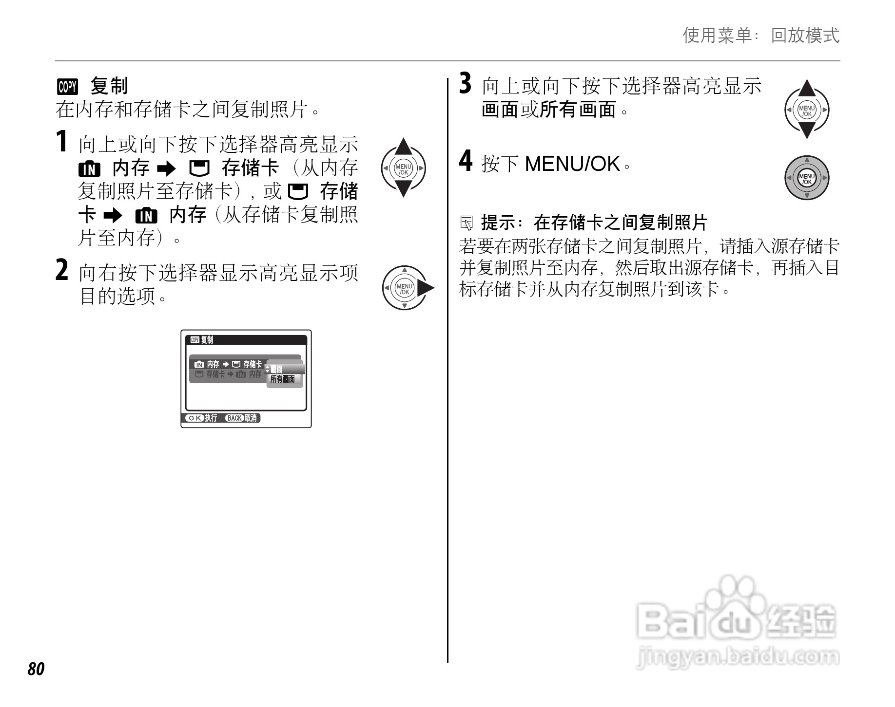 富士FinePix F60fd数码相机使用说明书:[10]