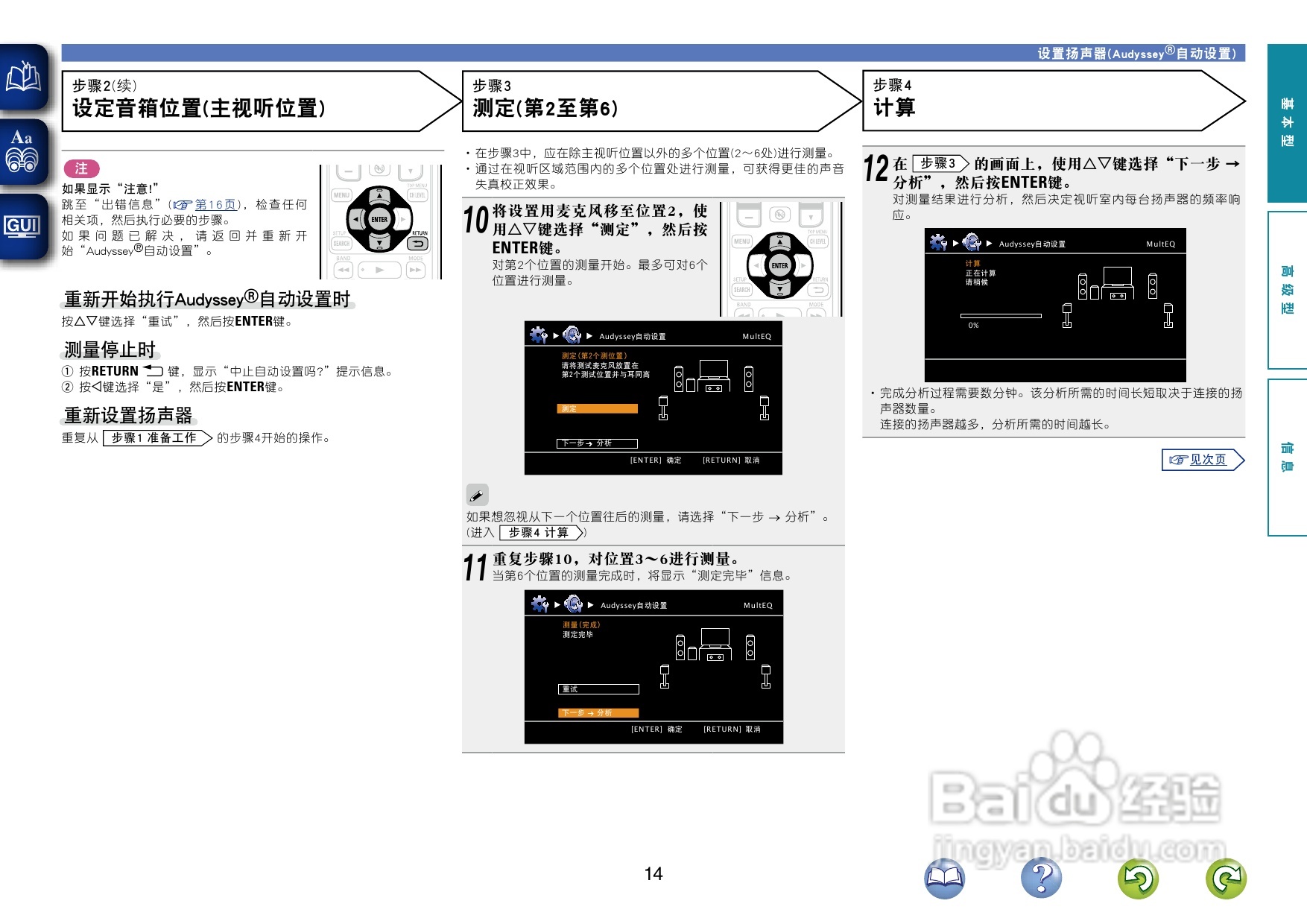 天龙AVR-1612功放使用说明书:[1]